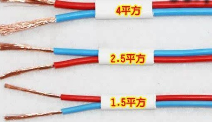電線1.5平方、2.5平方、4平方規(guī)格的電線，有什么區(qū)別？