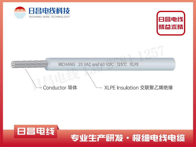 UL電子線是什么線材？有哪些特點？